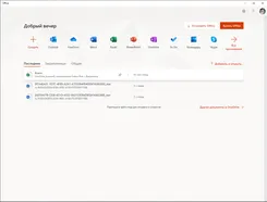 Microsoft Office 365 Микрософт Офис 365 — логотип